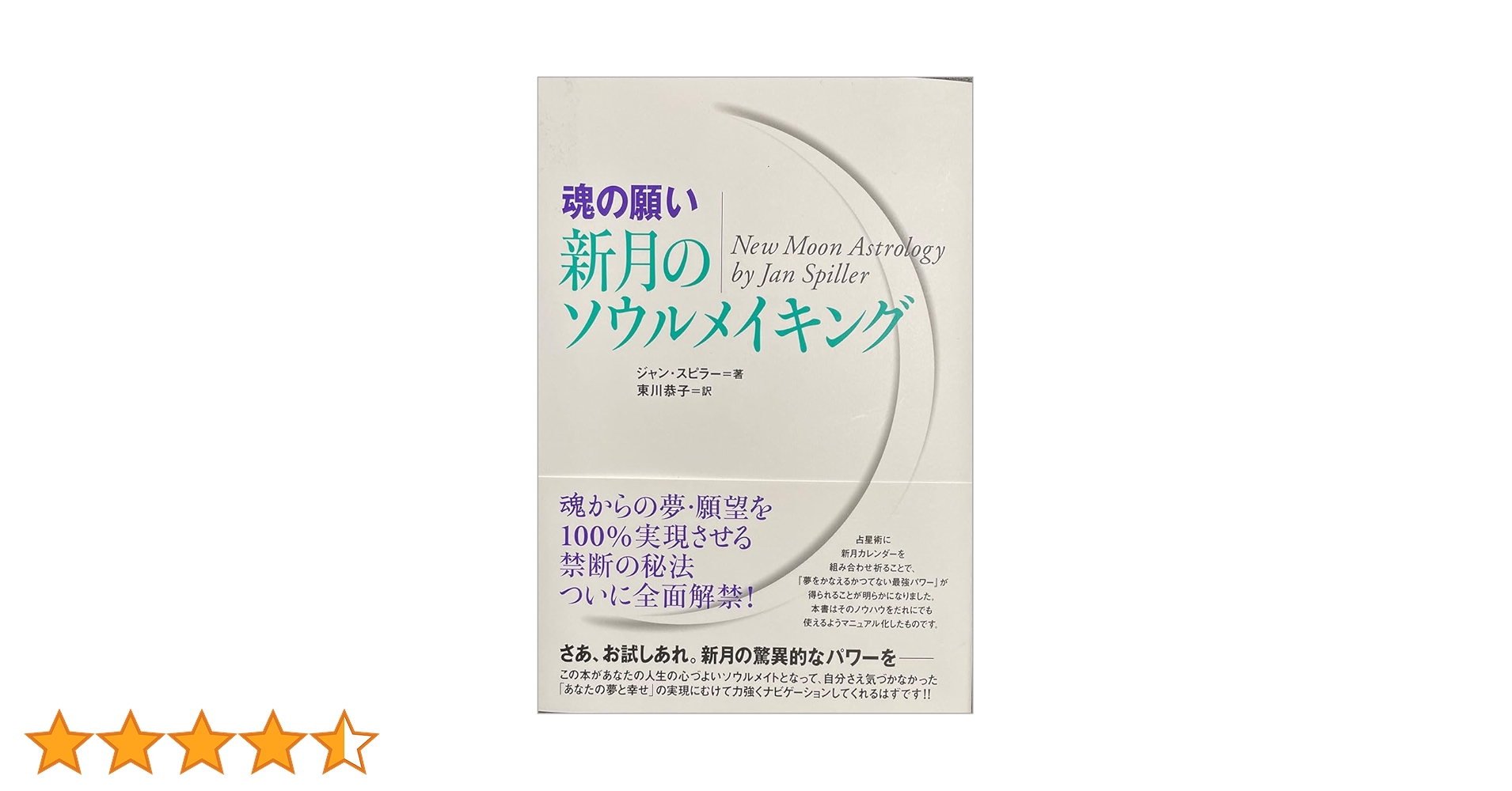 ★心と魂の結びつきを深めよう。スピリチュアルリーダー上級養成講座★ 魂とつながれば、最高の人生が始まる: 心と体を整える